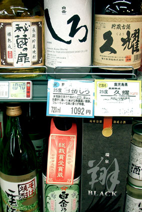 Sake bottles  top left: Door to the Secret Cellar [hizou no tobira], top midlle: White [shiro]...