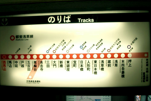 Subway  Toei Asakusa line, Gotanda Station