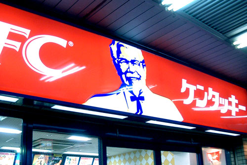 KFC - Kentucky Fried Chicken u Japanu Kentakki Duraido Chikin